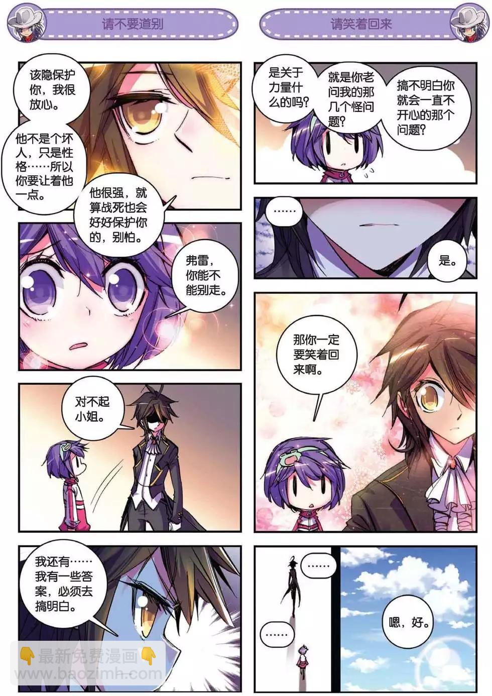 第59回 光之律动-第58话