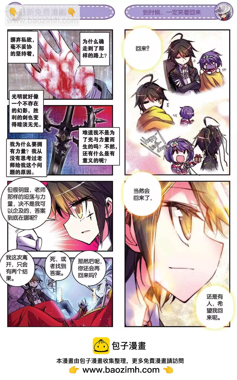 第59回 光之律动-第58话