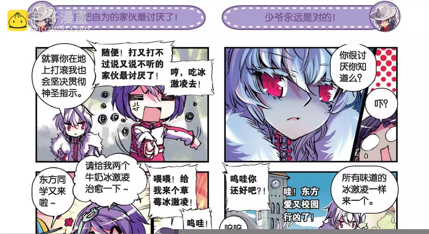 第59回 光之律动-第58话