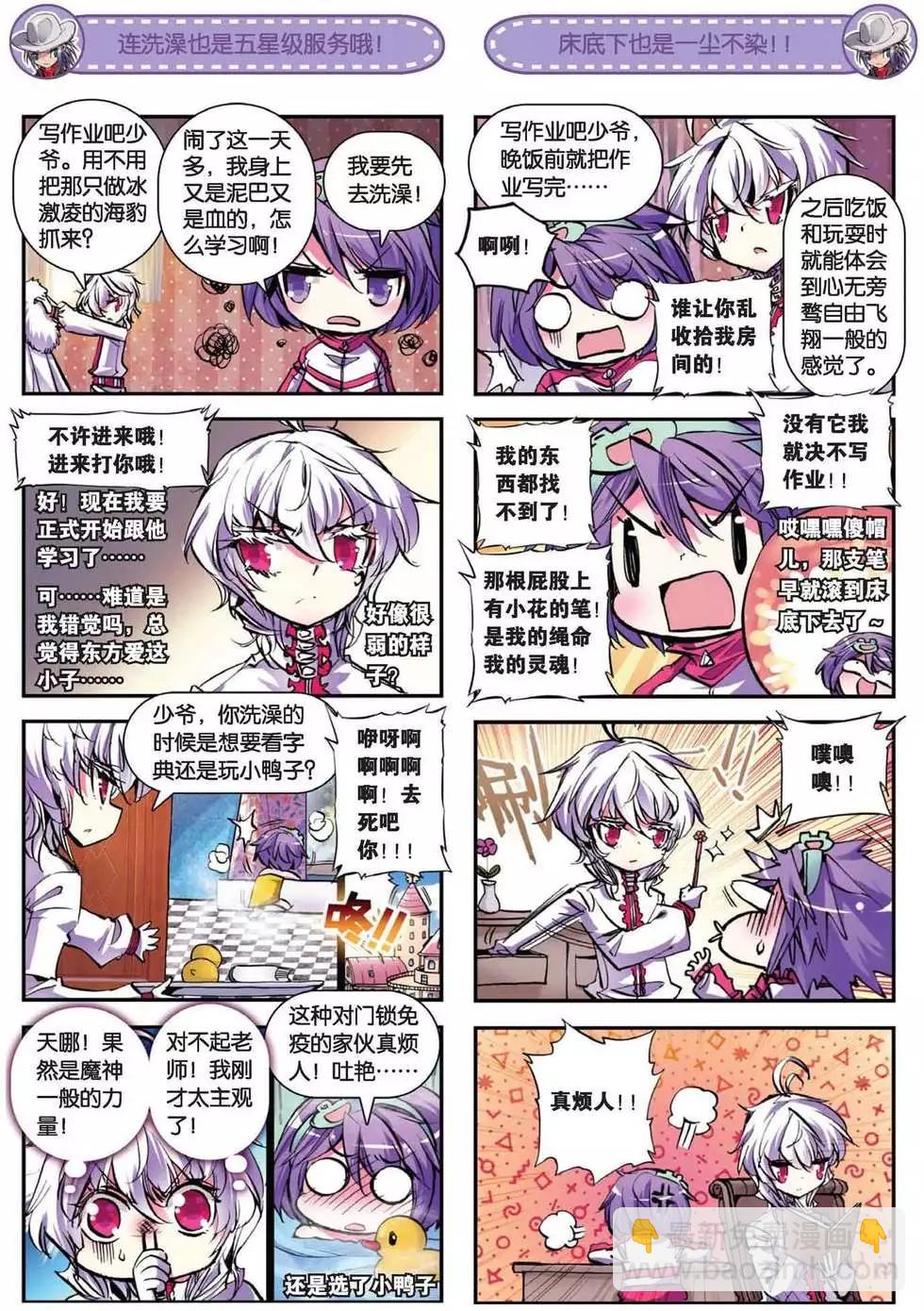 第59回 光之律动-第58话