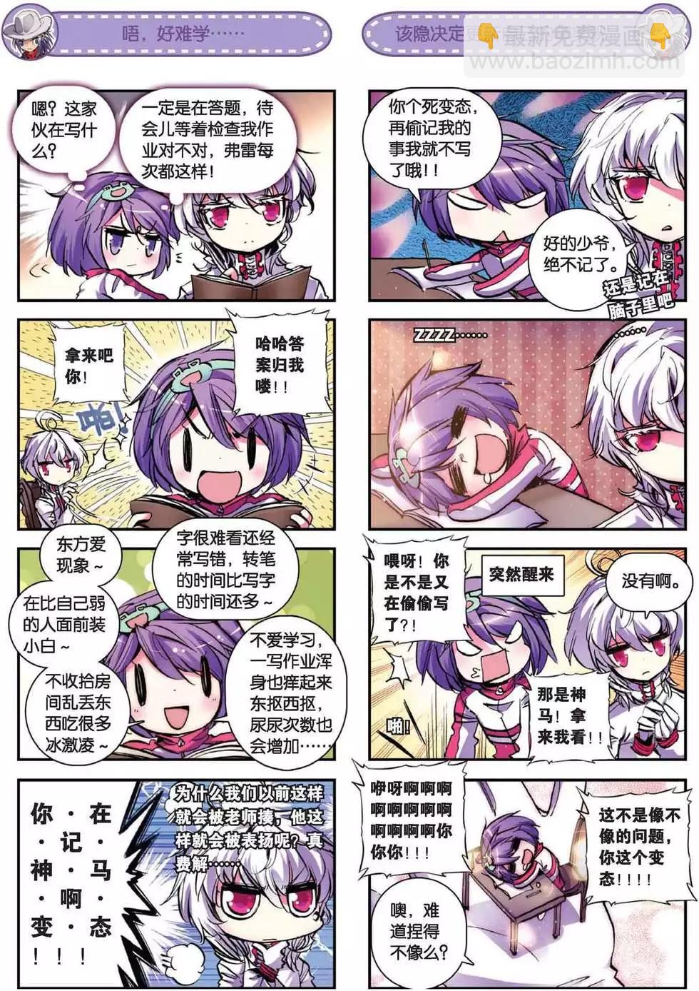 第59回 光之律动-第58话