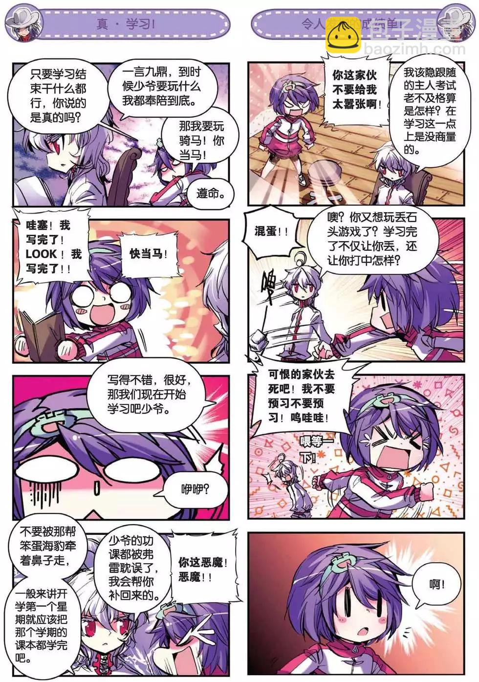 第59回 光之律动-第58话