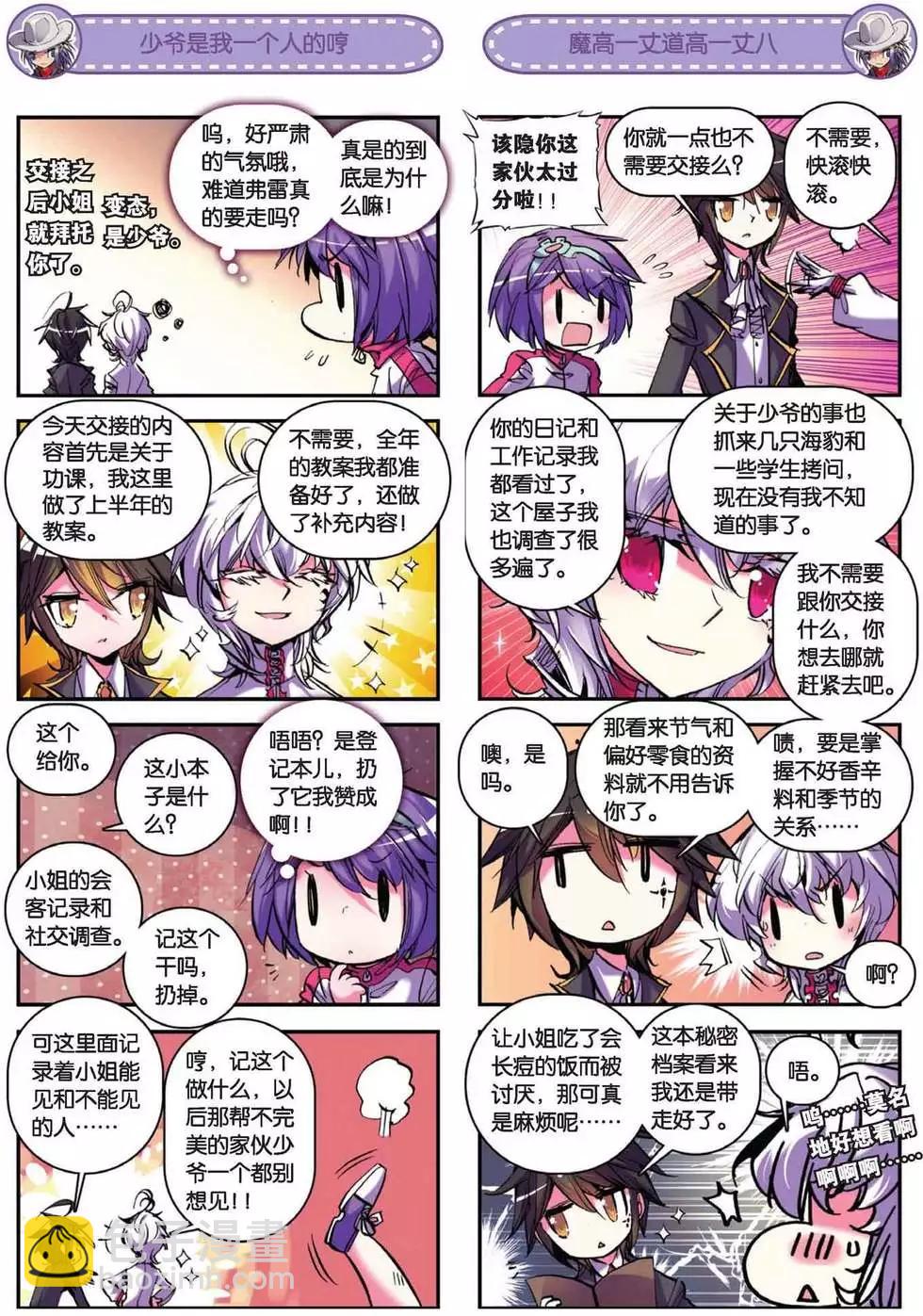 第59回 光之律动-第58话