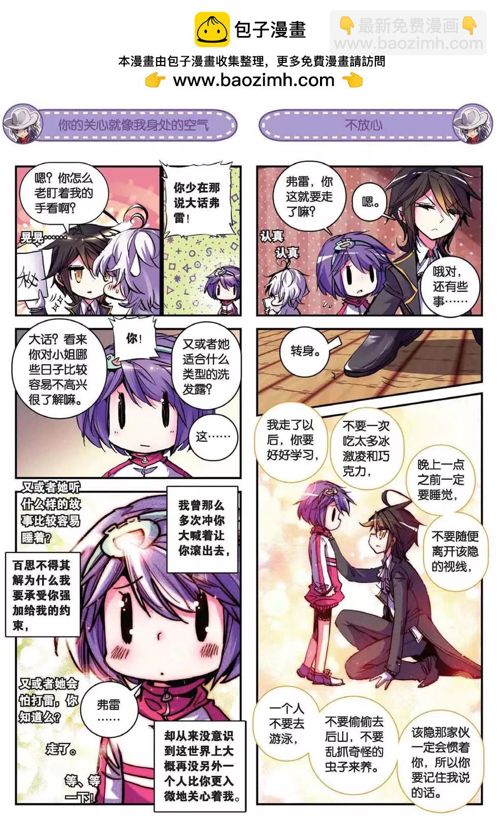 第59回 光之律动-第58话