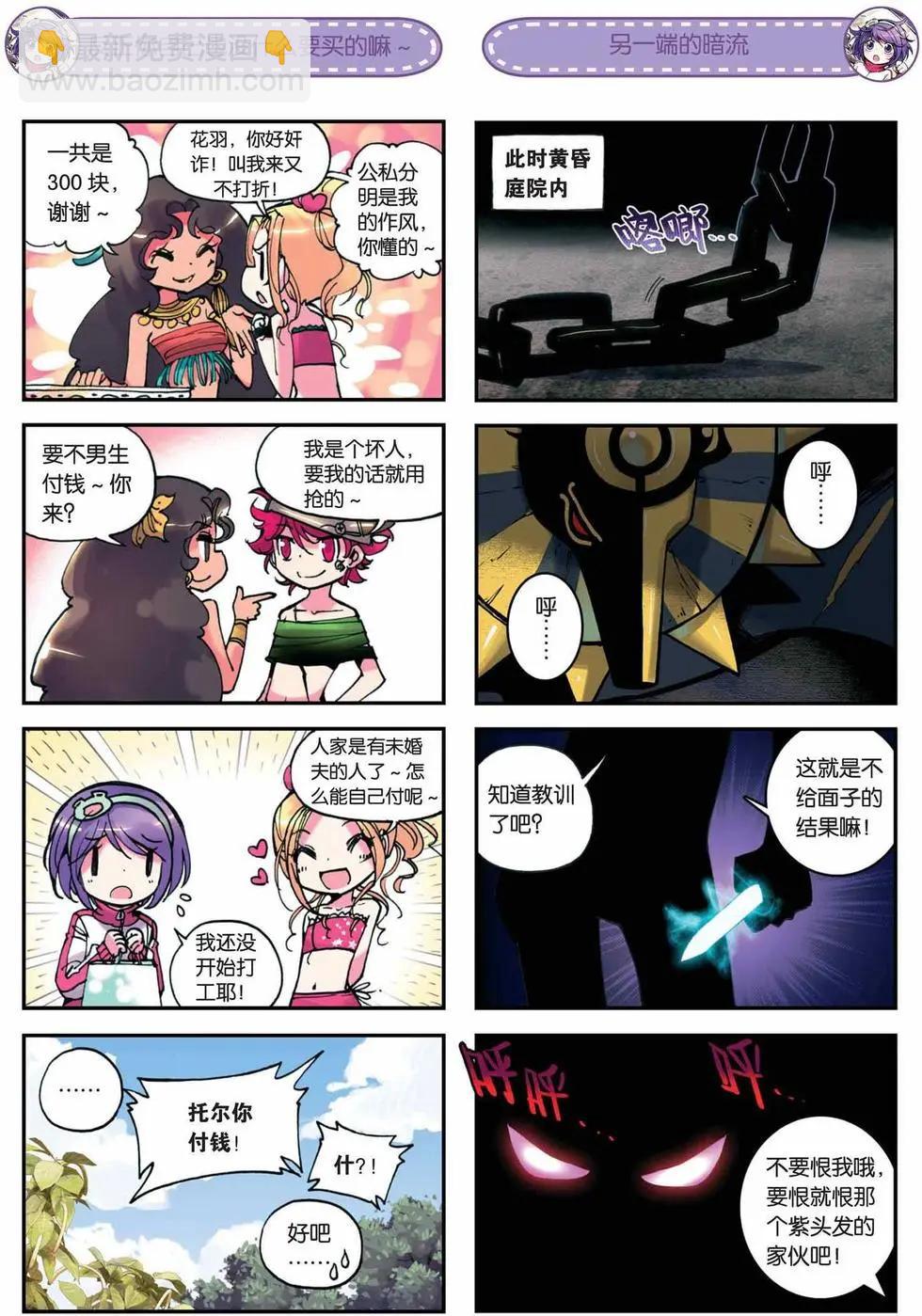 浪漫傳說 - 第08回 - 3