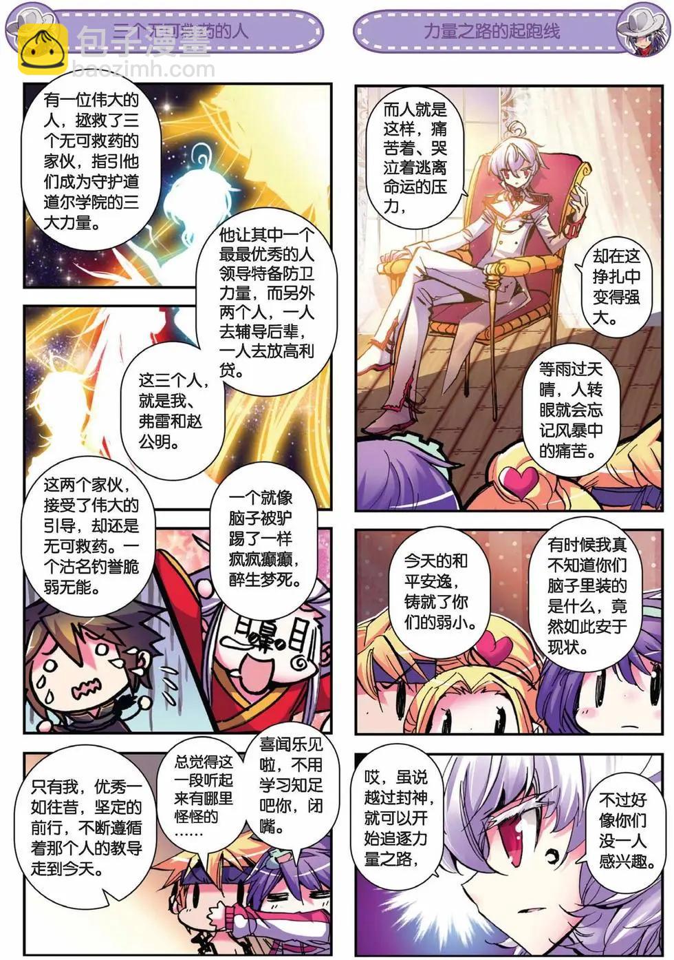 第61回 野猴儿中的战斗猴儿来也！-第60话