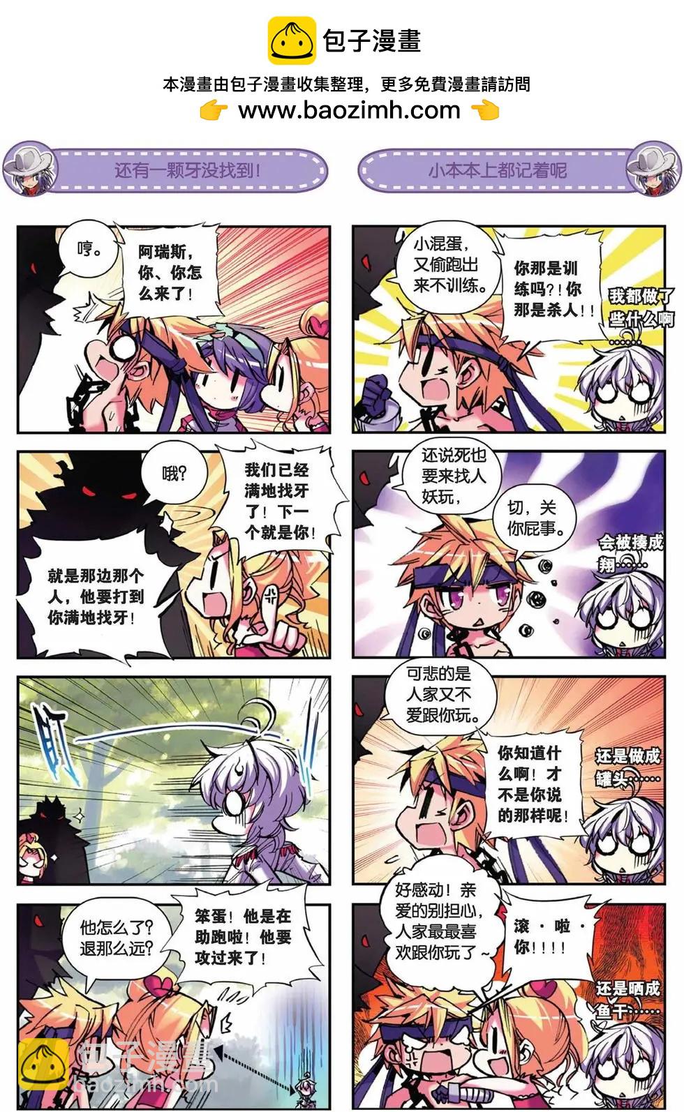 第61回 野猴儿中的战斗猴儿来也！-第60话