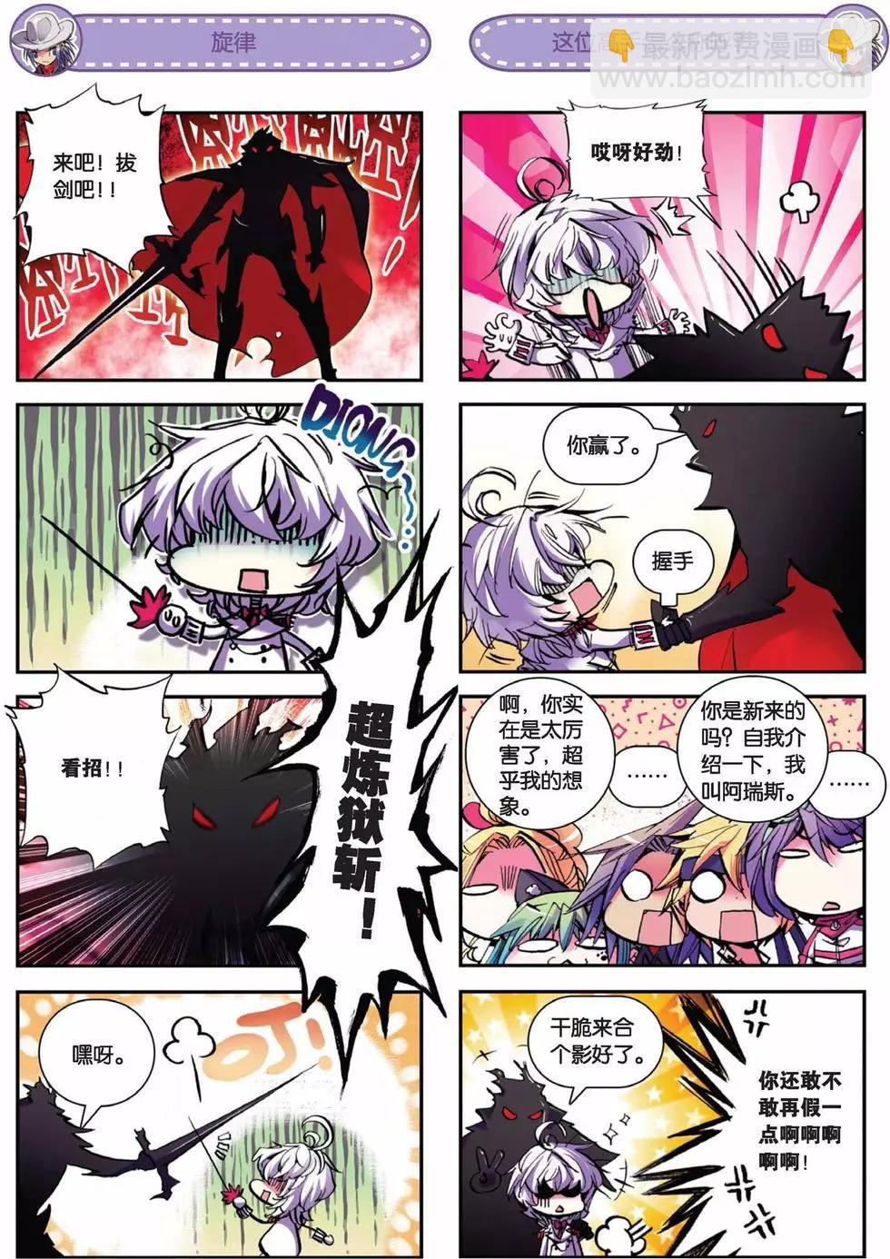 第61回 野猴儿中的战斗猴儿来也！-第60话