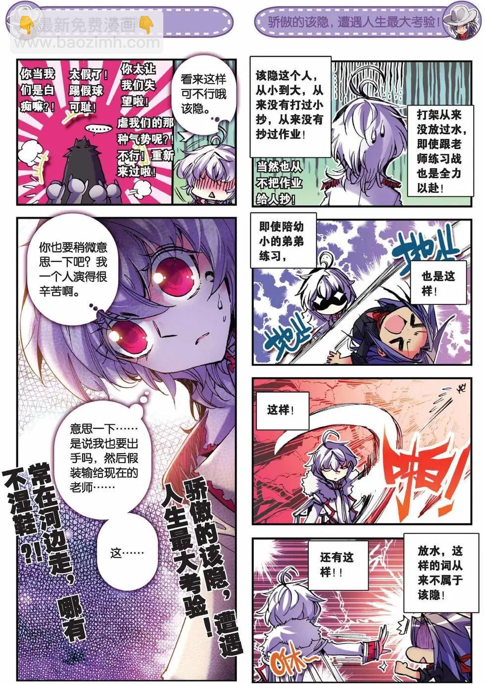 第61回 野猴儿中的战斗猴儿来也！-第60话