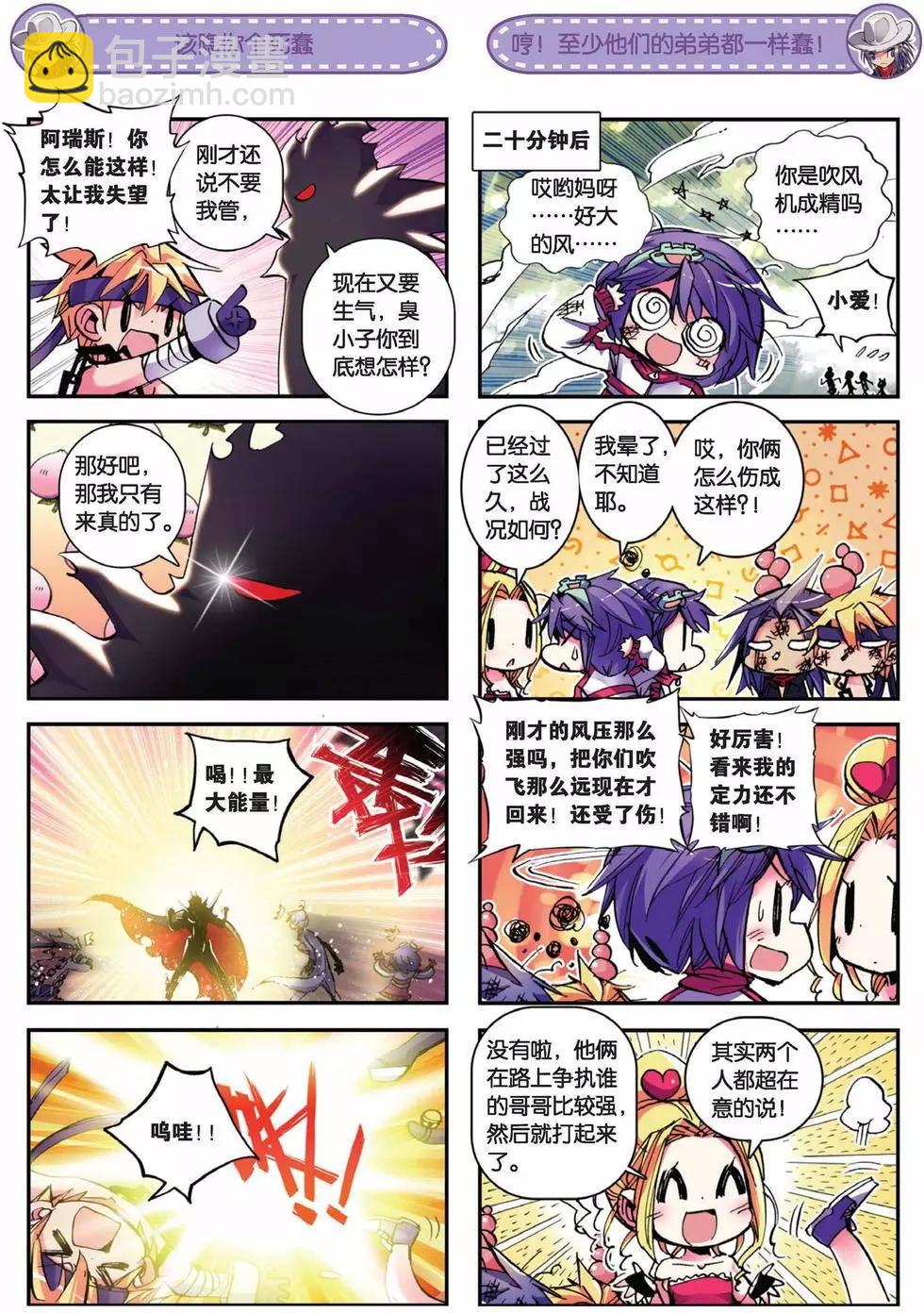 第61回 野猴儿中的战斗猴儿来也！-第60话