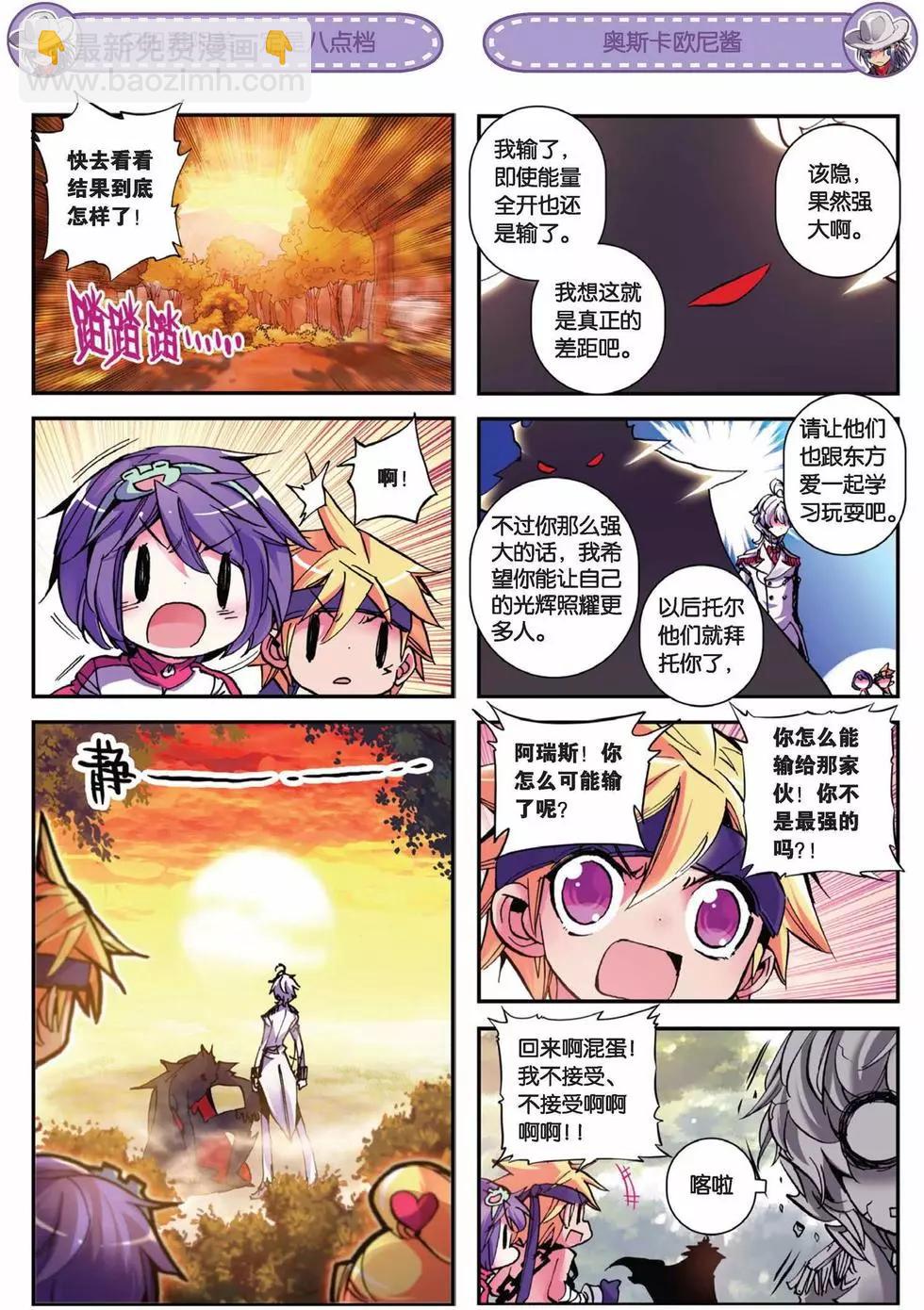 第61回 野猴儿中的战斗猴儿来也！-第60话