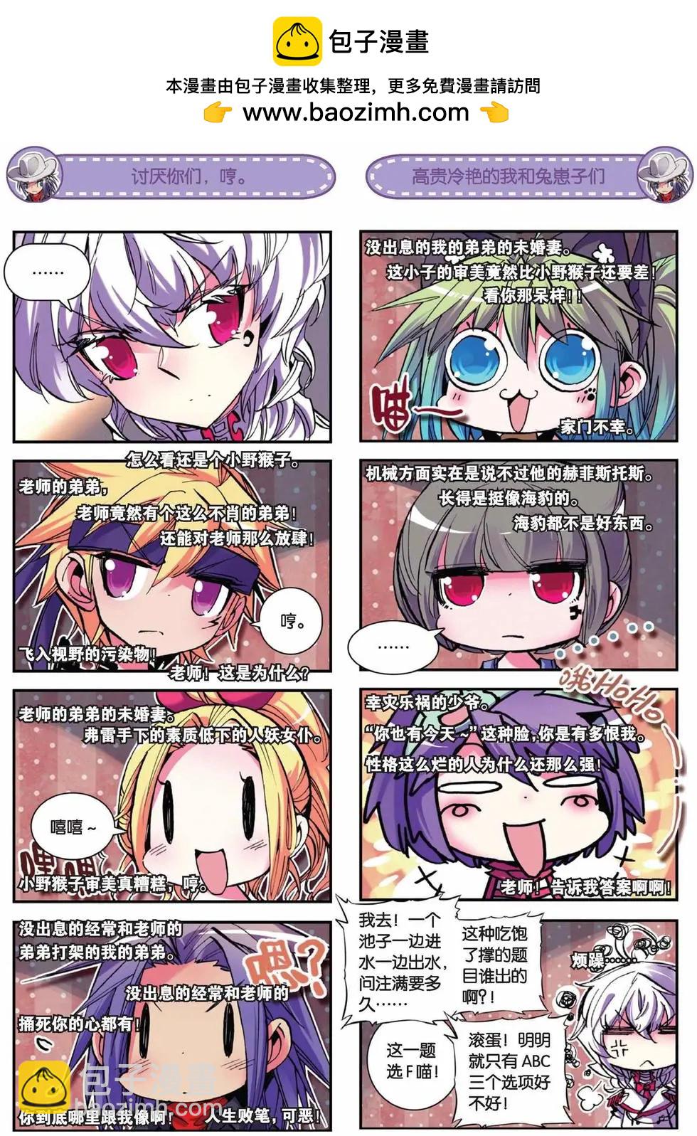 第61回 野猴儿中的战斗猴儿来也！-第60话