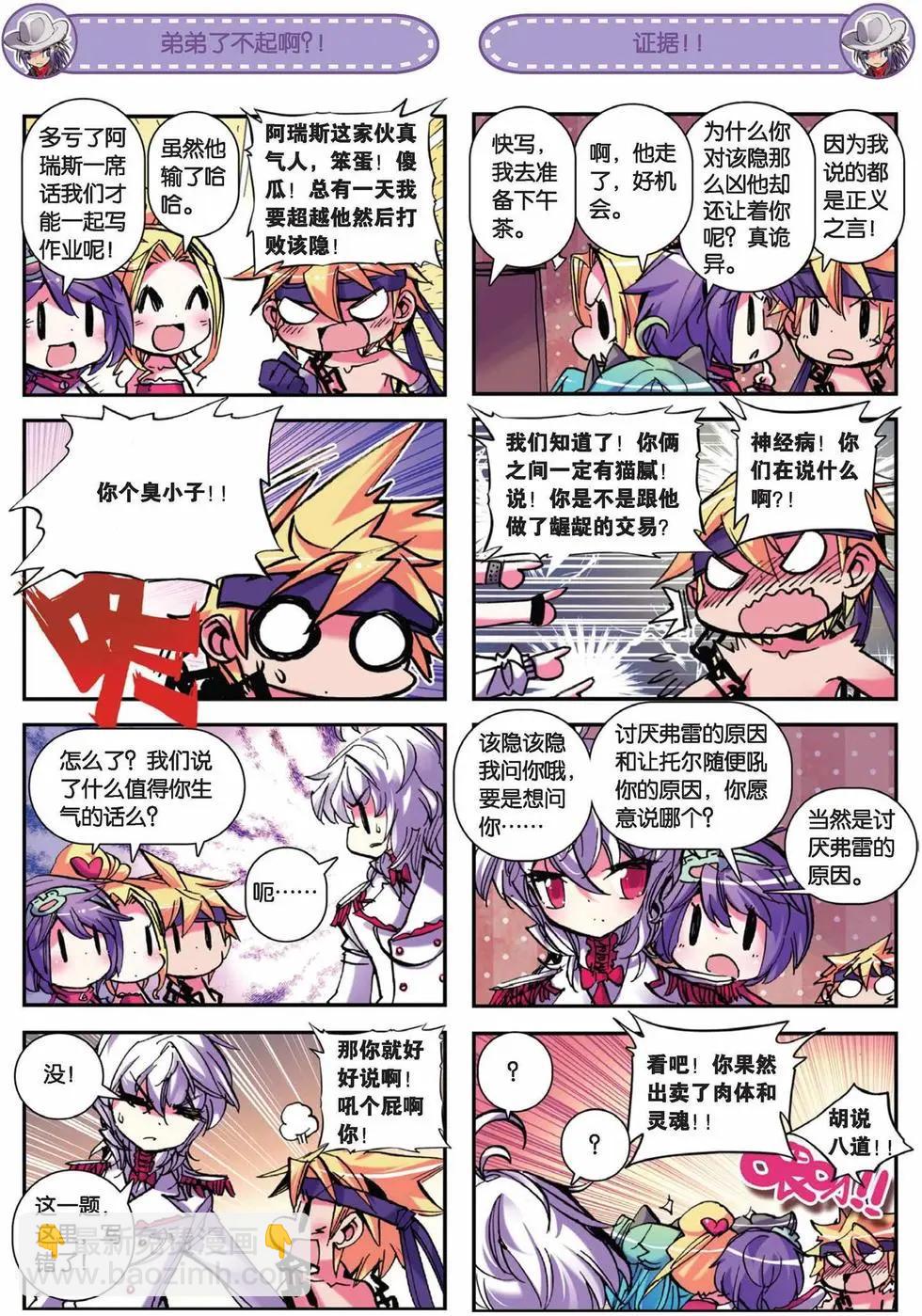 第61回 野猴儿中的战斗猴儿来也！-第60话