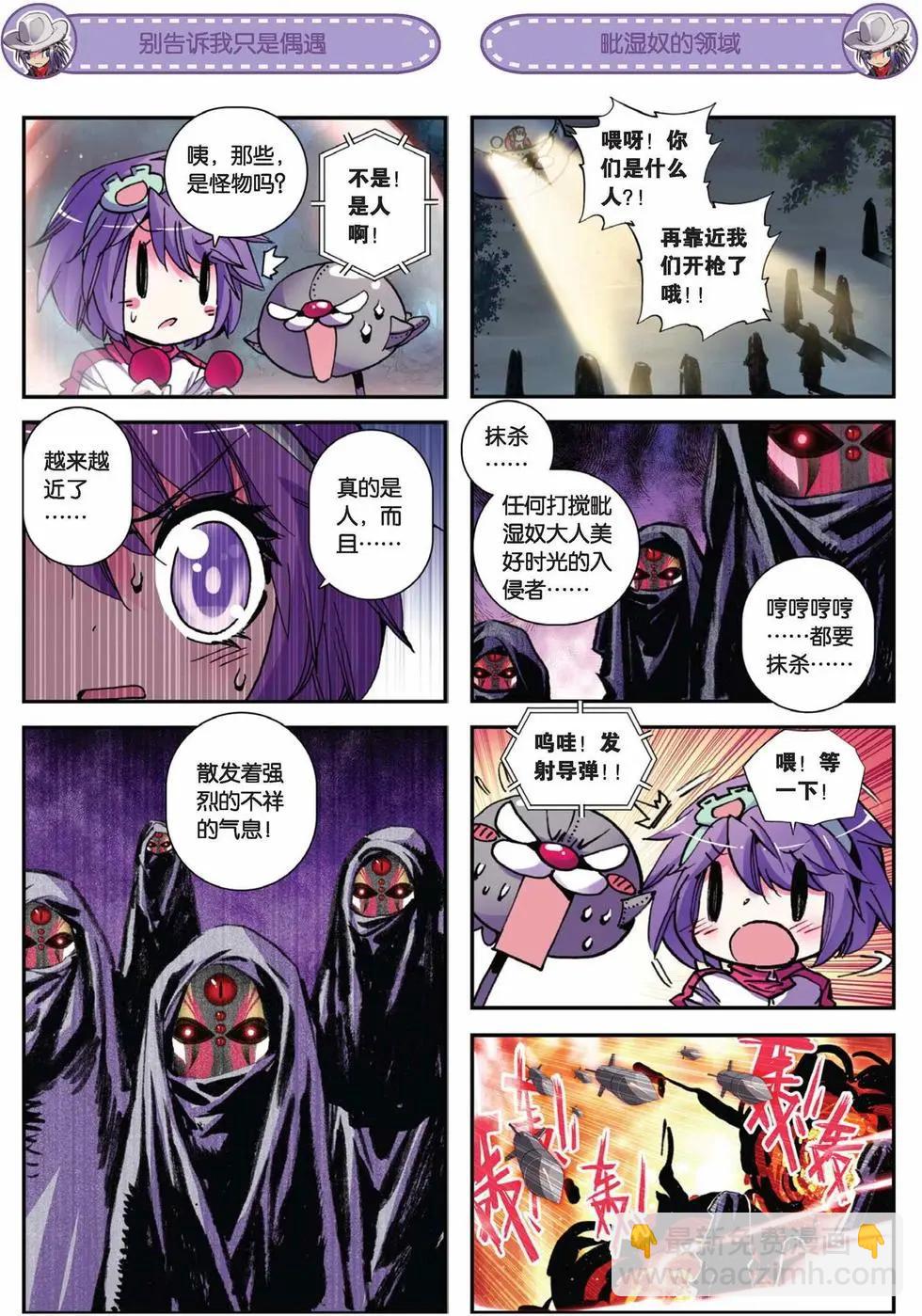 第64回 不可能的爱-第62话