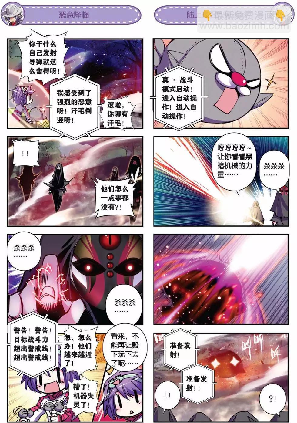 第64回 不可能的爱-第62话