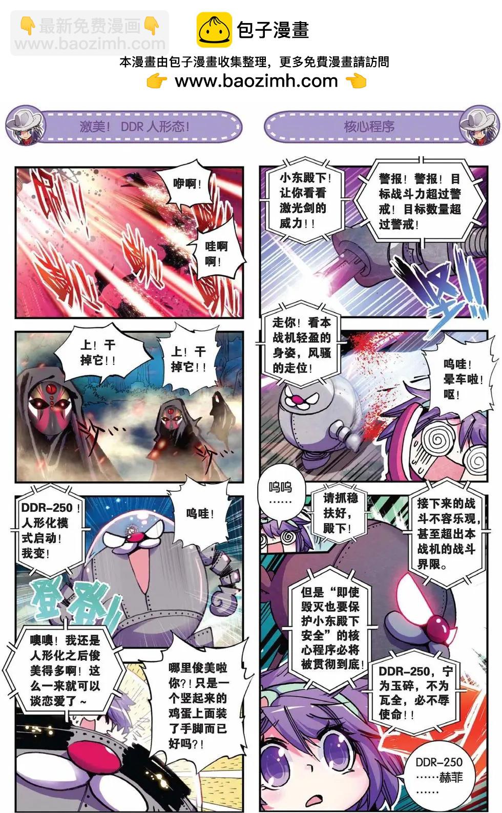 第64回 不可能的爱-第62话