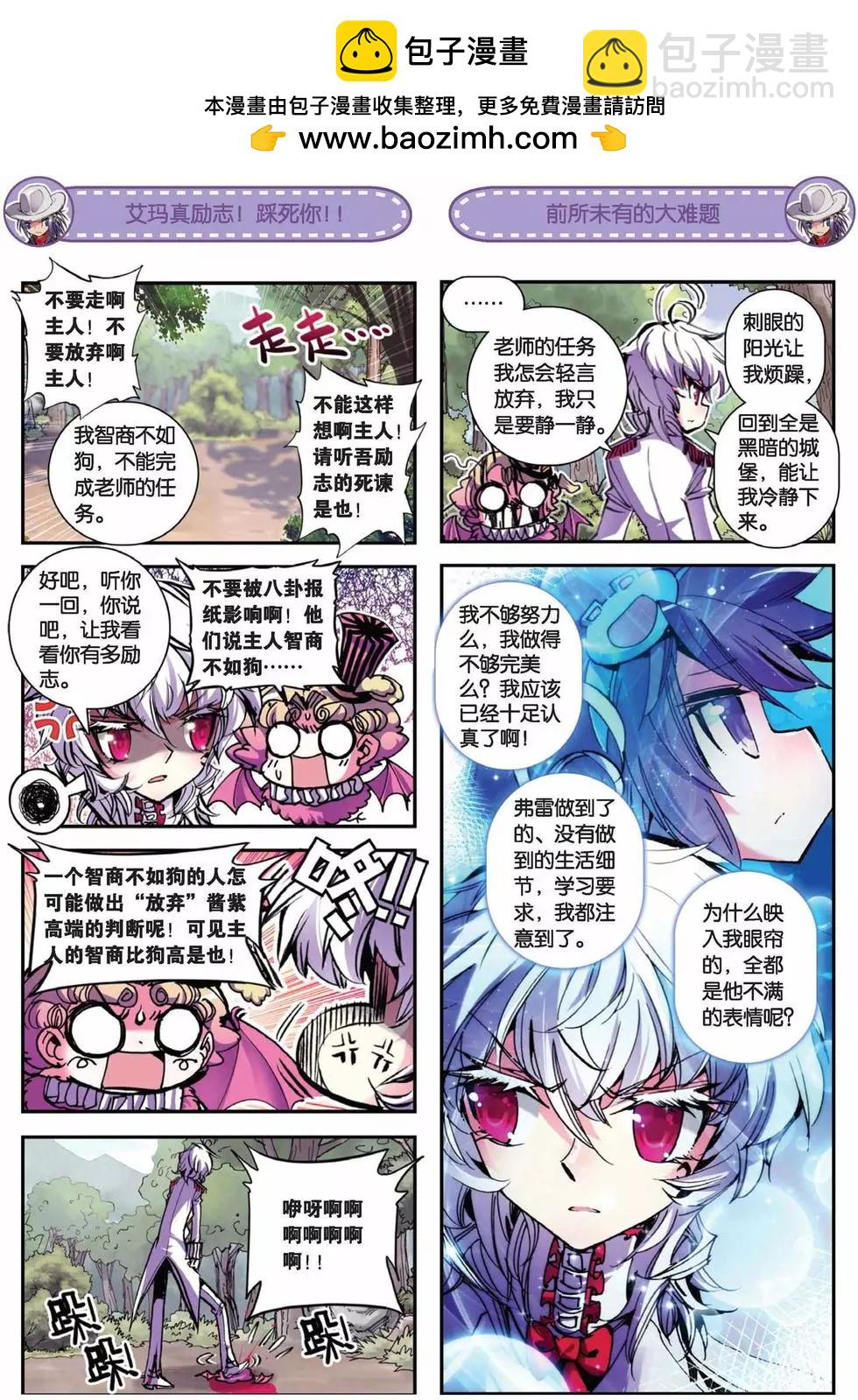 第64回 不可能的爱-第62话