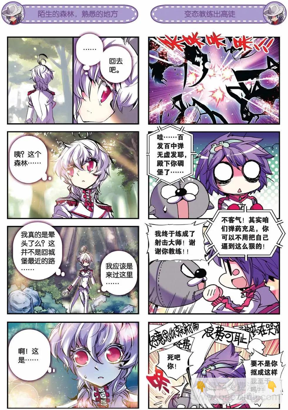 第64回 不可能的爱-第62话