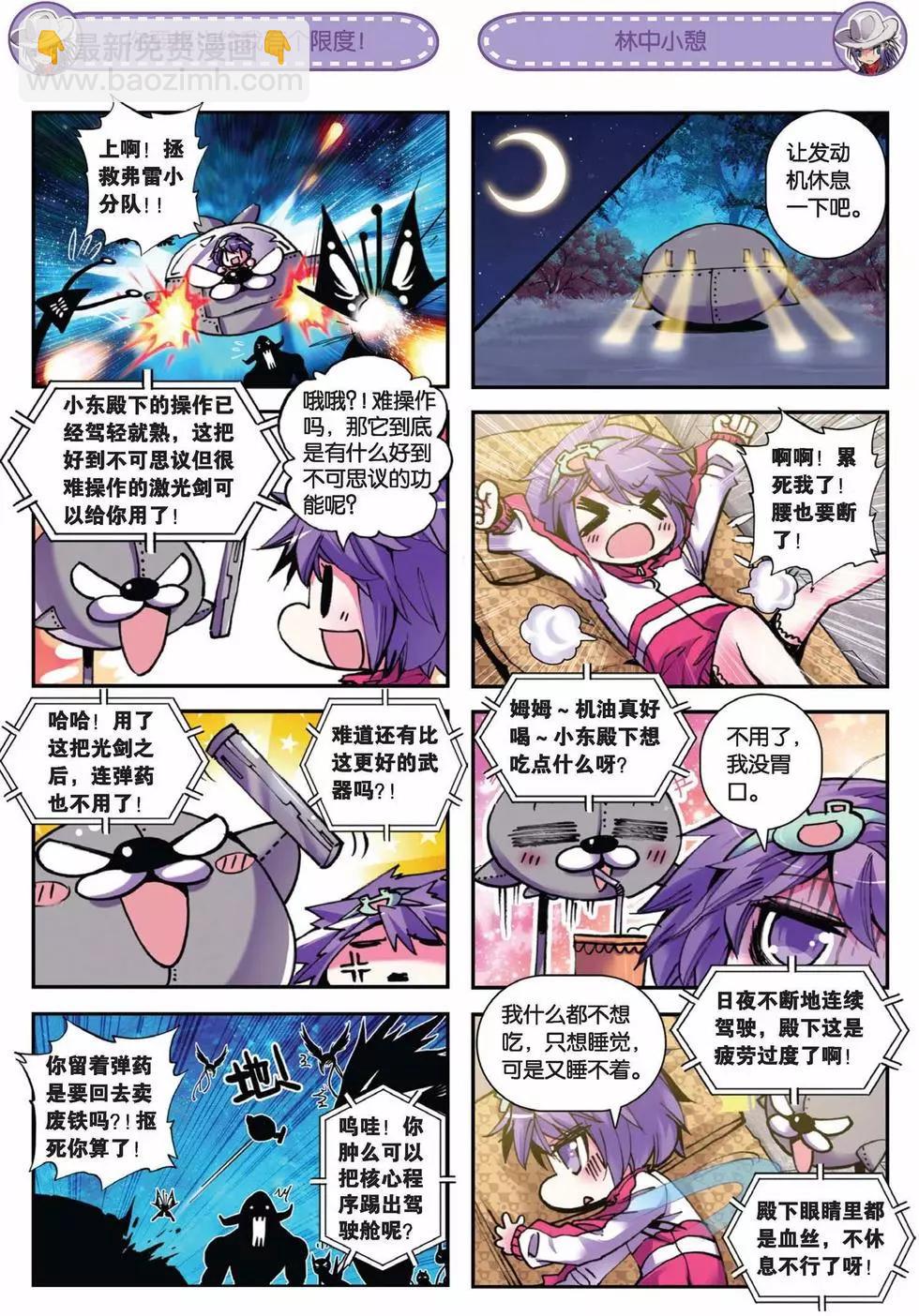 第64回 不可能的爱-第62话