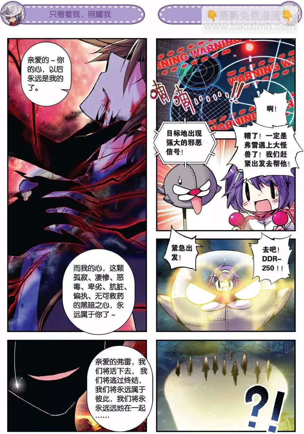 第64回 不可能的爱-第62话