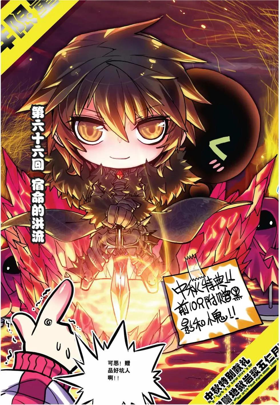 第66回-第64话