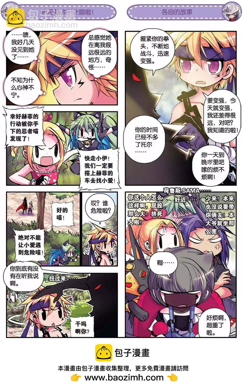浪漫傳說 - 第66回 - 3