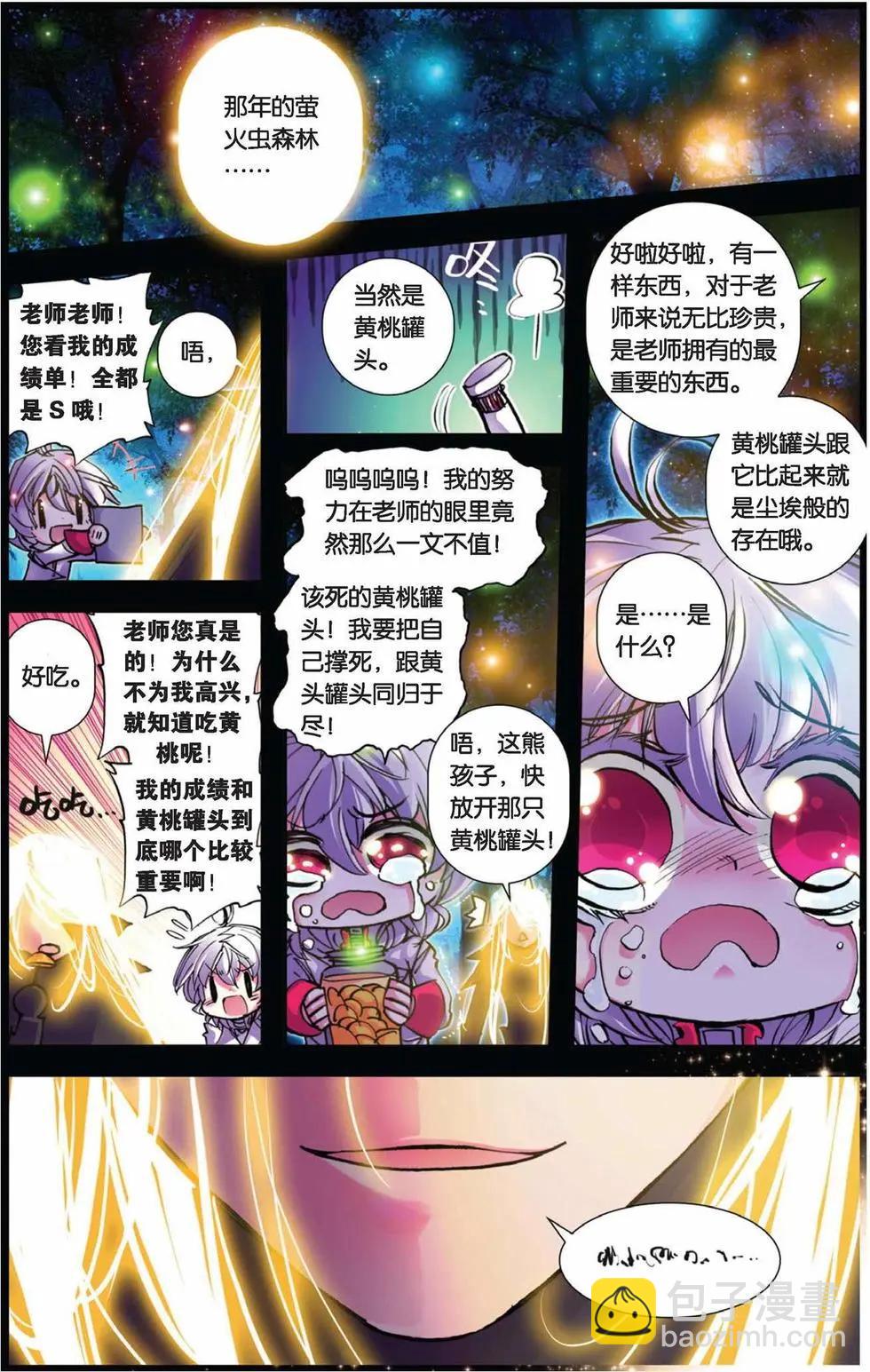 第68回 三观终结者！激扭特战队！-第66话