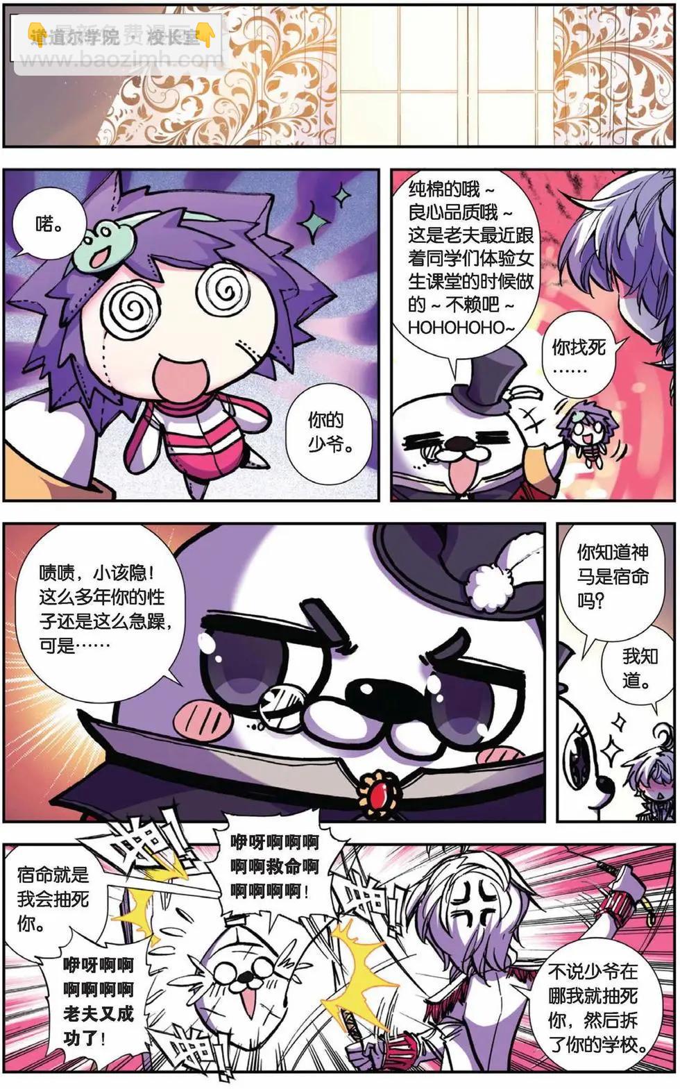 第68回 三观终结者！激扭特战队！-第66话