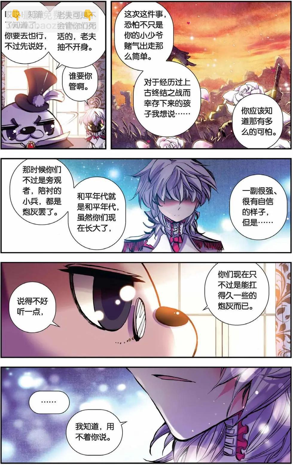 第68回 三观终结者！激扭特战队！-第66话