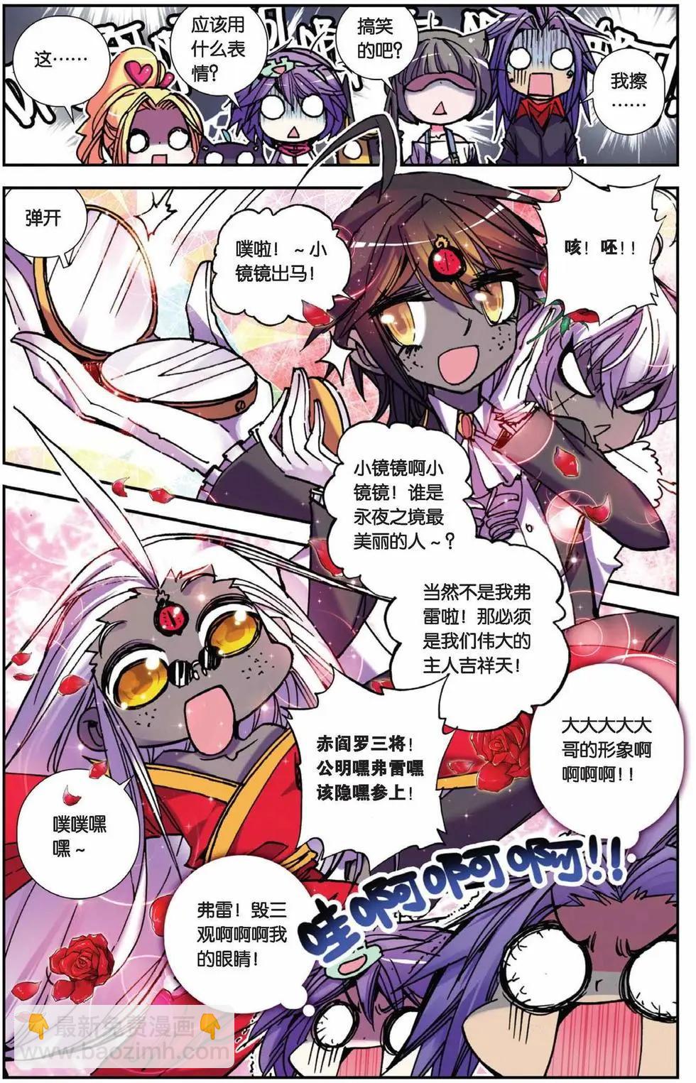 第68回 三观终结者！激扭特战队！-第66话