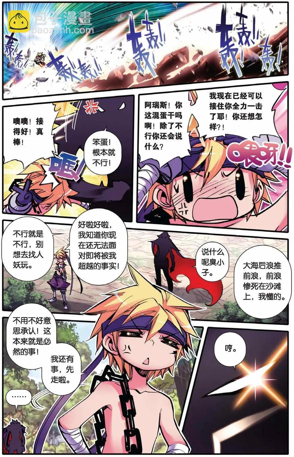 第68回 三观终结者！激扭特战队！-第66话