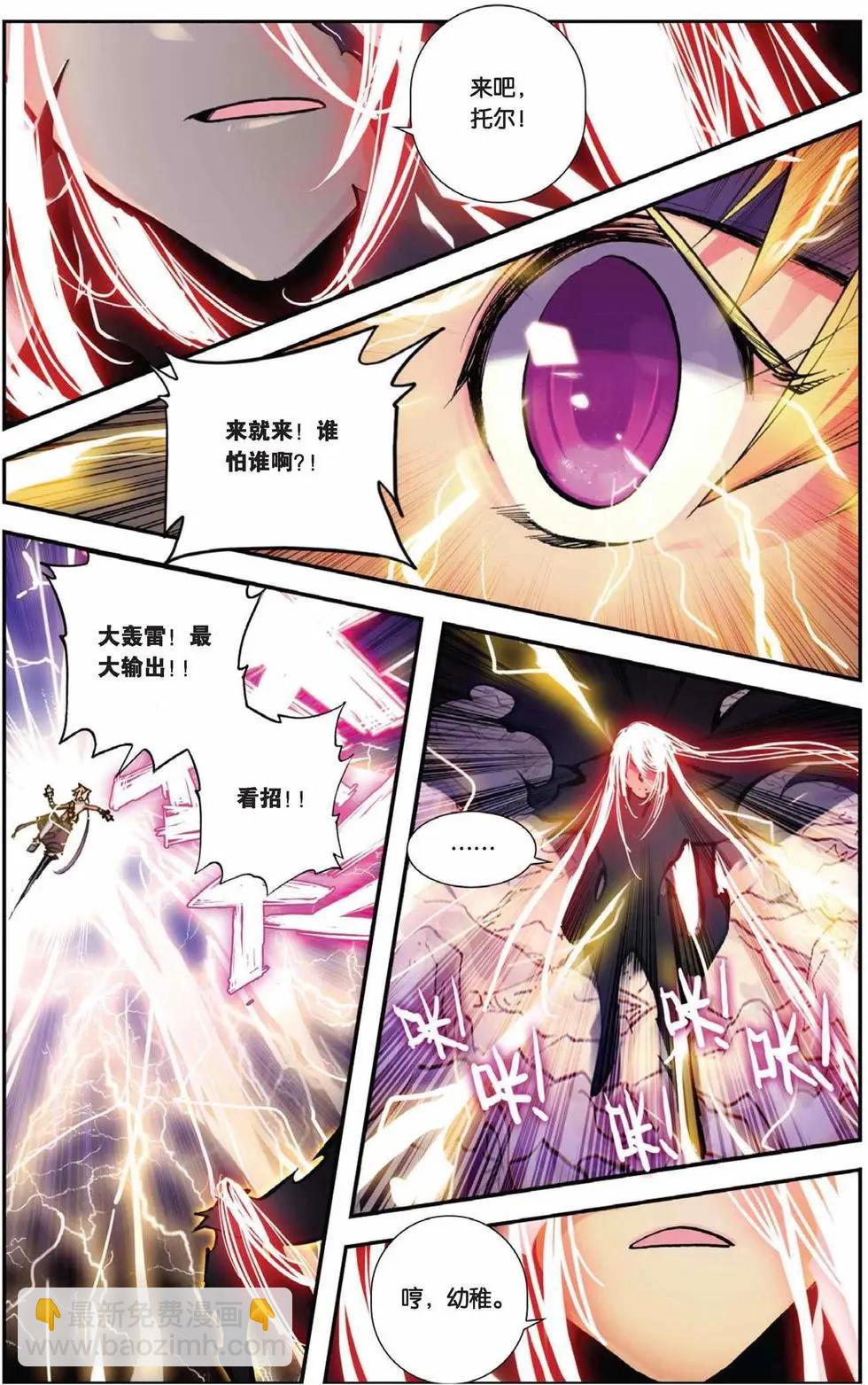 第68回 三观终结者！激扭特战队！-第66话