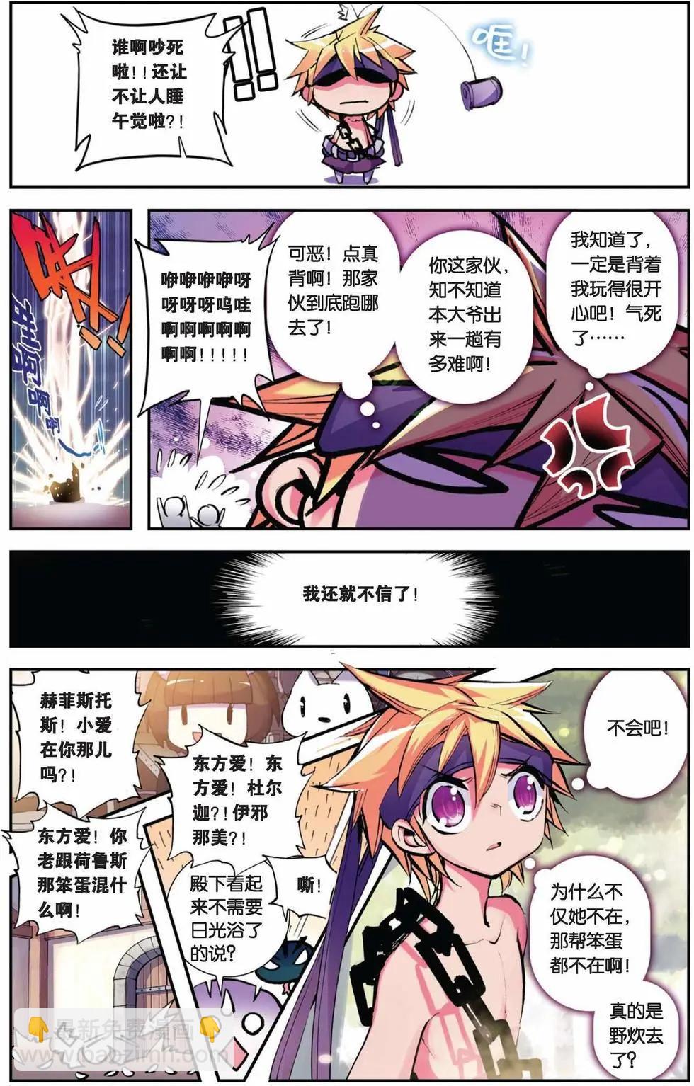 第68回 三观终结者！激扭特战队！-第66话
