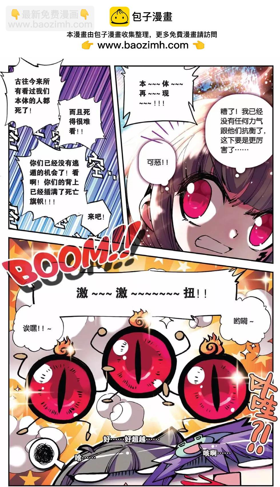 第70回 禁断的领域-第68话