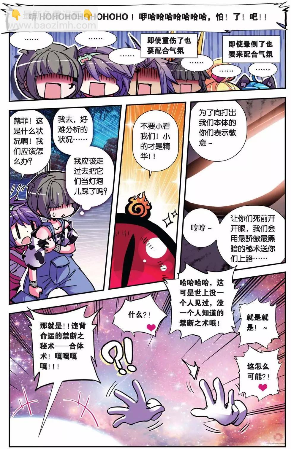 第70回 禁断的领域-第68话