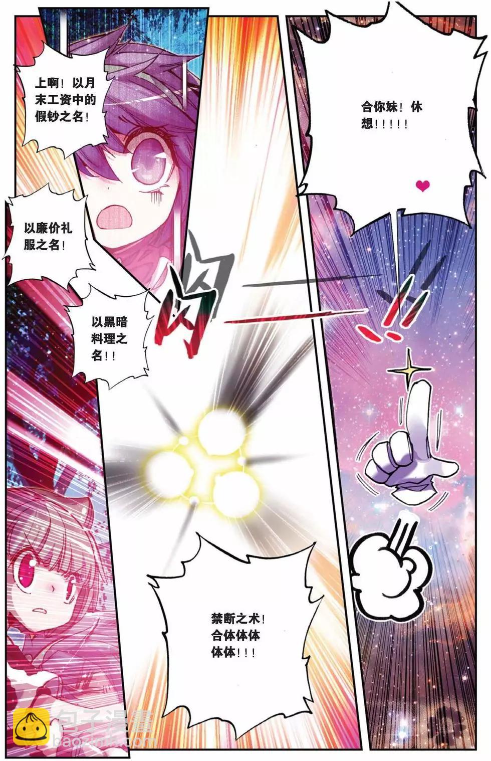 第70回 禁断的领域-第68话