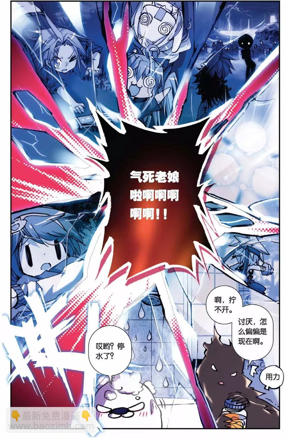 第70回 禁断的领域-第68话