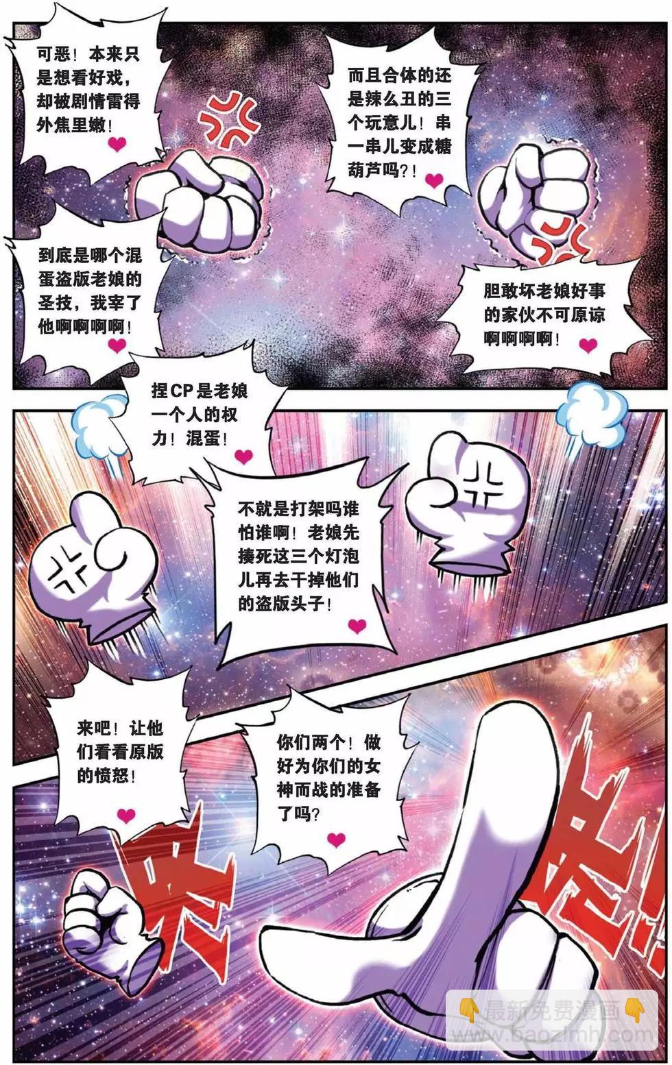 第70回 禁断的领域-第68话