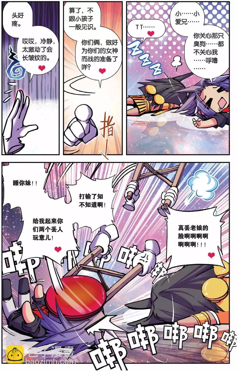 第70回 禁断的领域-第68话