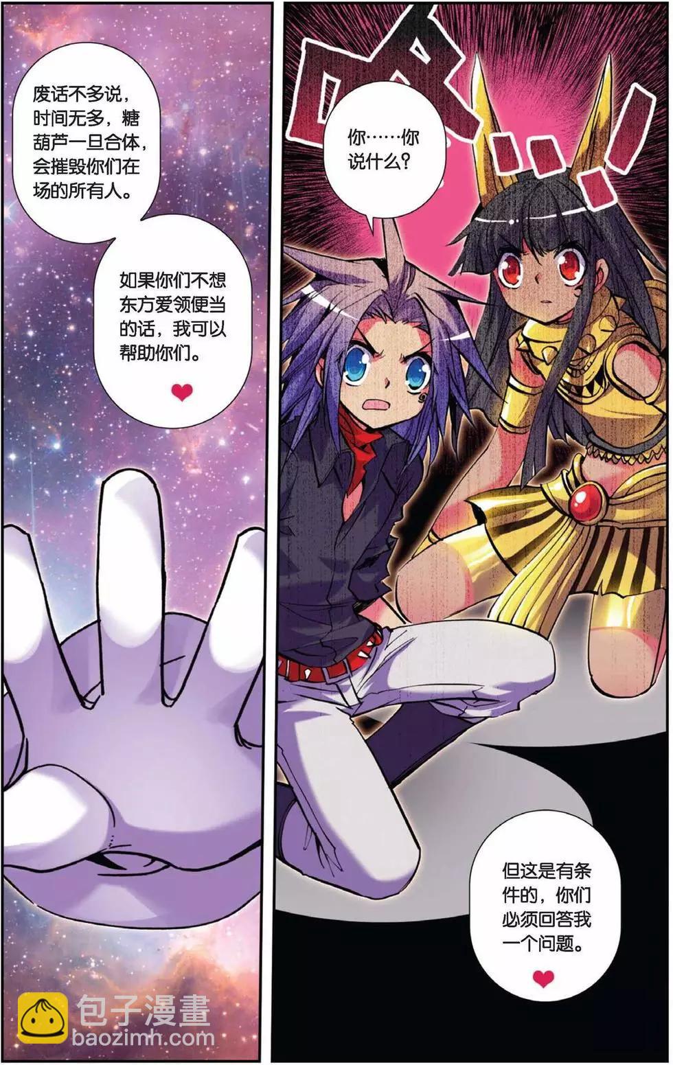 第70回 禁断的领域-第68话