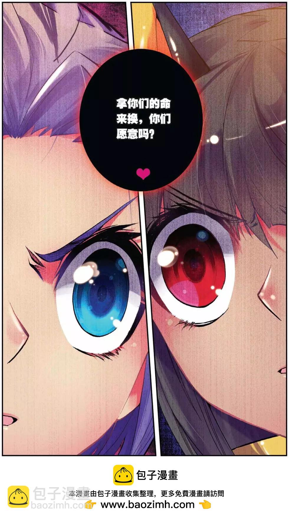 第70回 禁断的领域-第68话