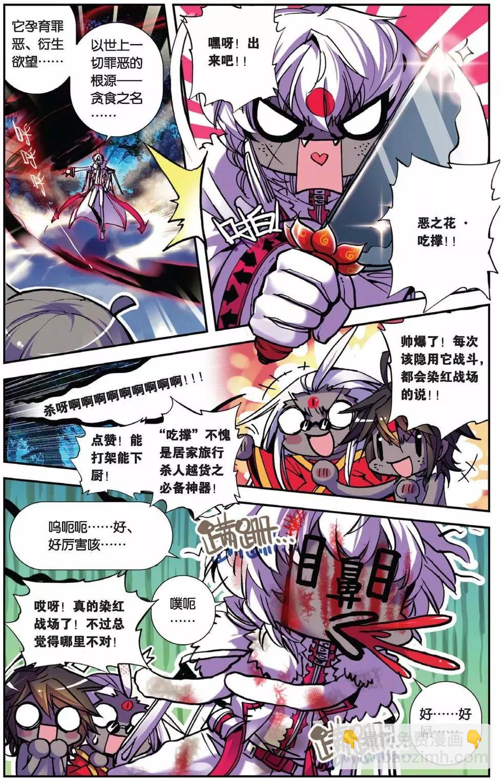 第70回 禁断的领域-第68话