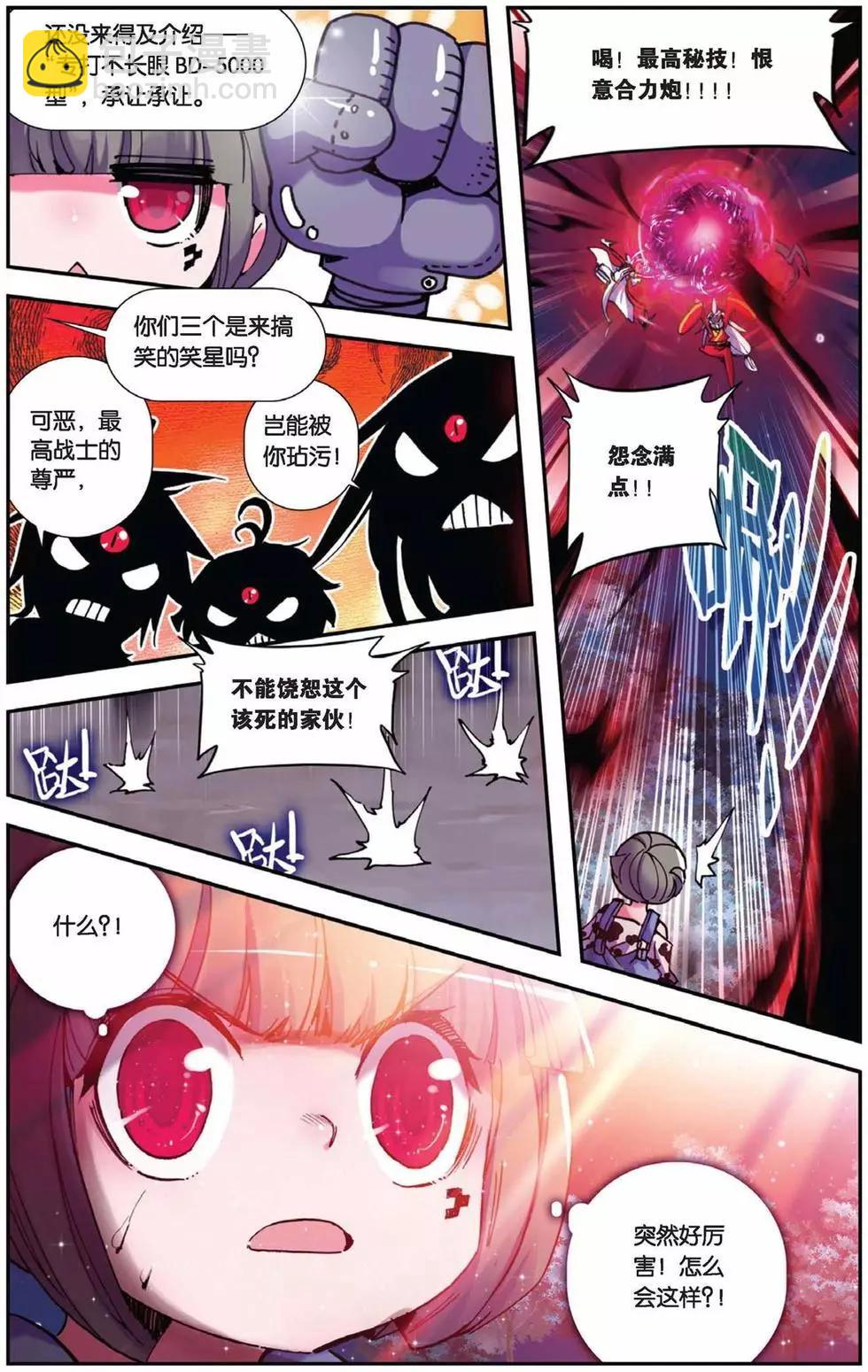 第70回 禁断的领域-第68话