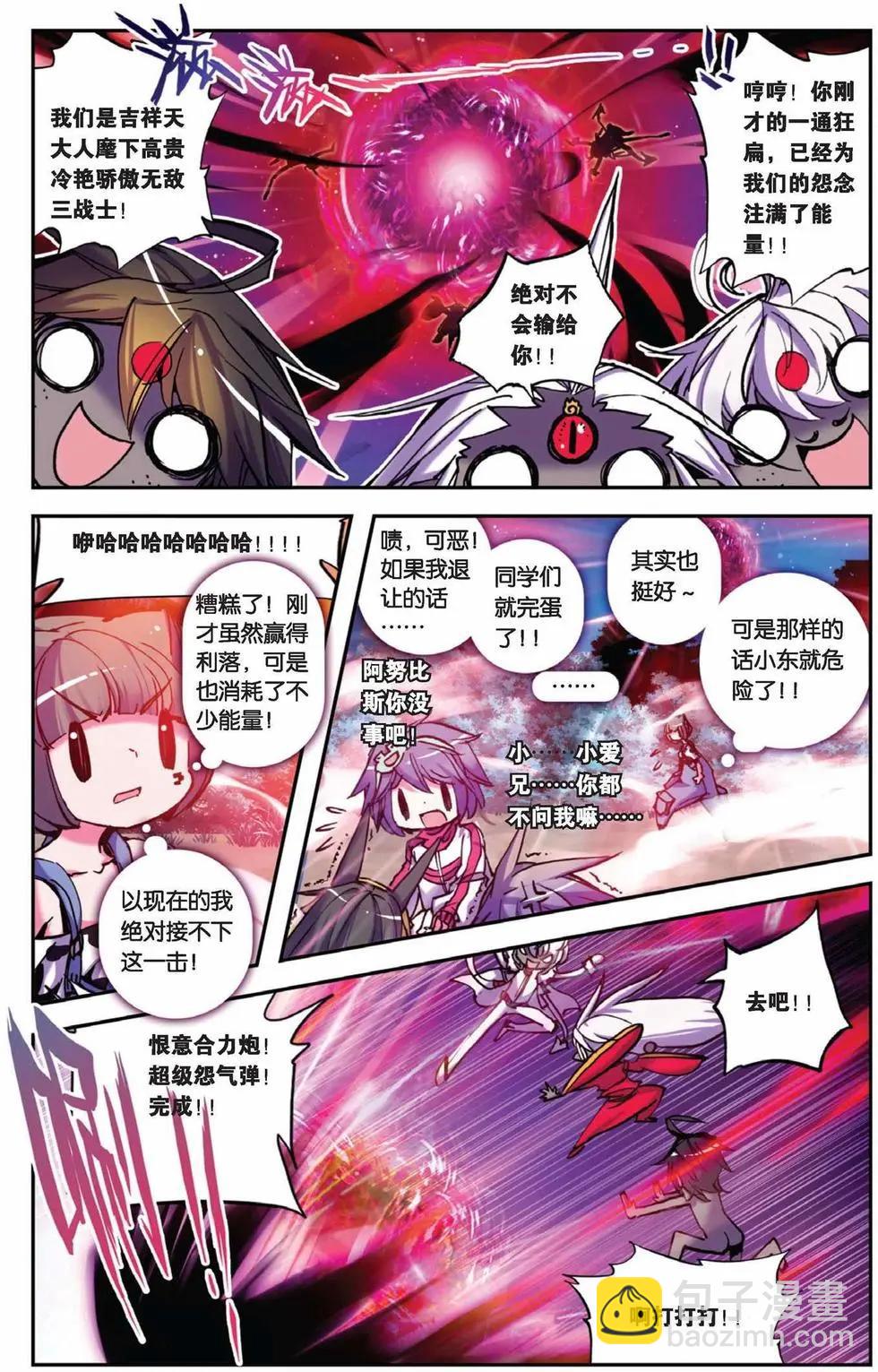 第70回 禁断的领域-第68话