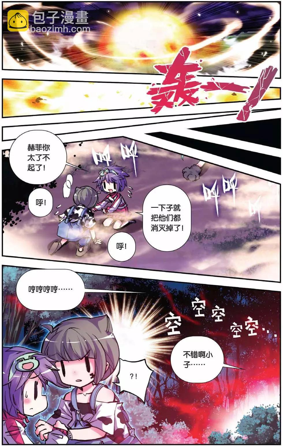 第70回 禁断的领域-第68话