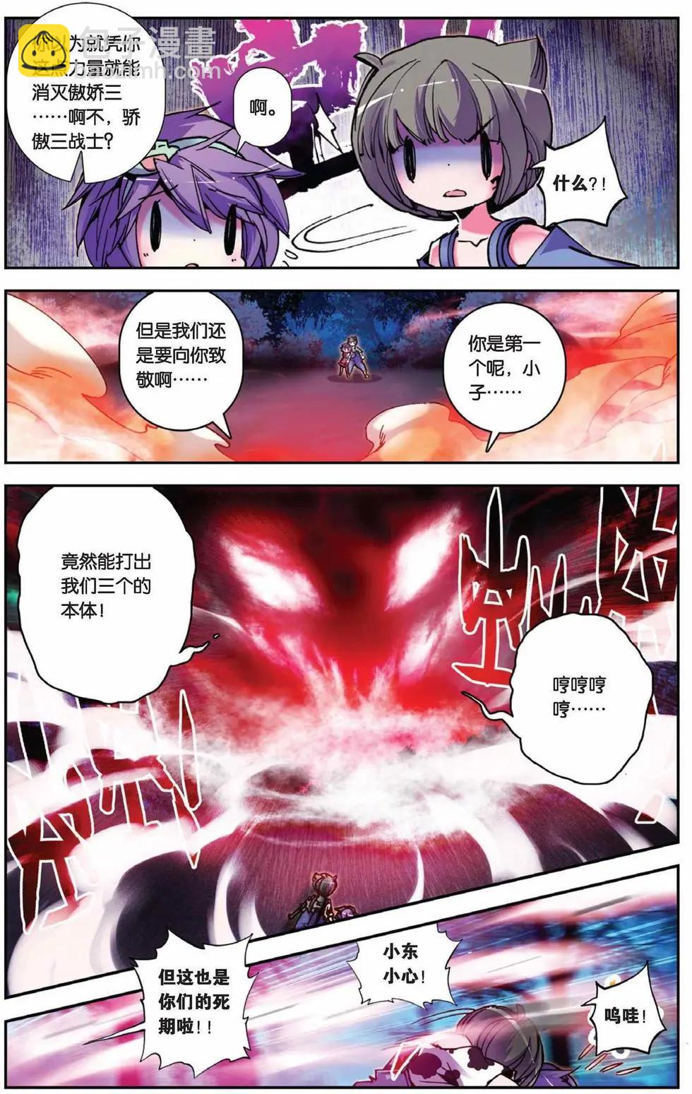 第70回 禁断的领域-第68话