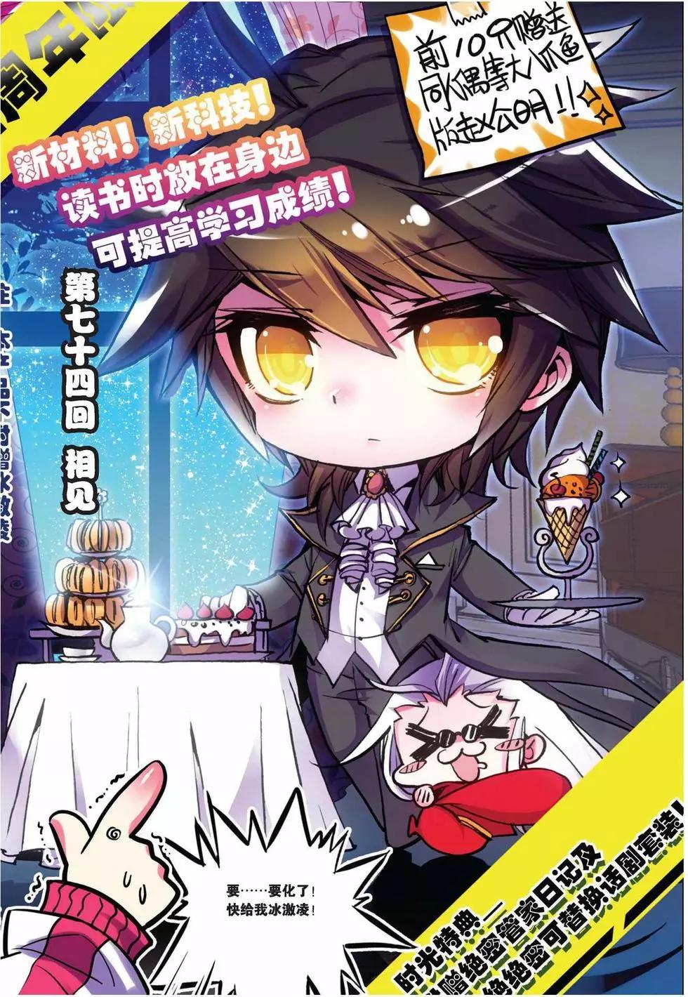 第74回 相见-第72话