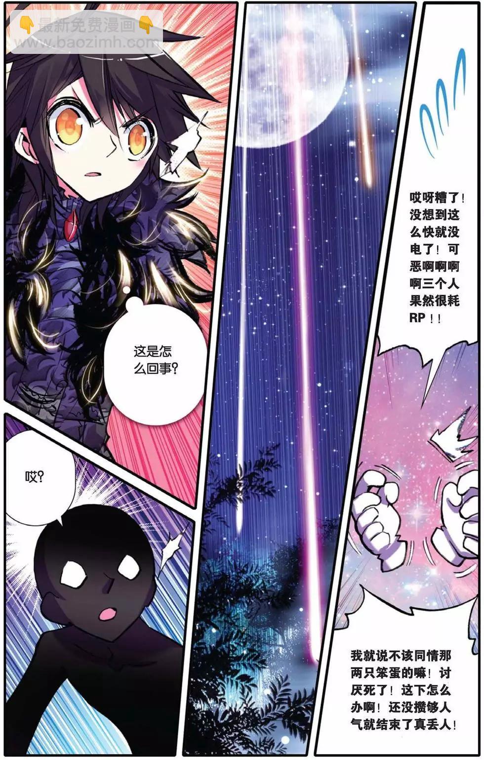 第74回 相见-第72话