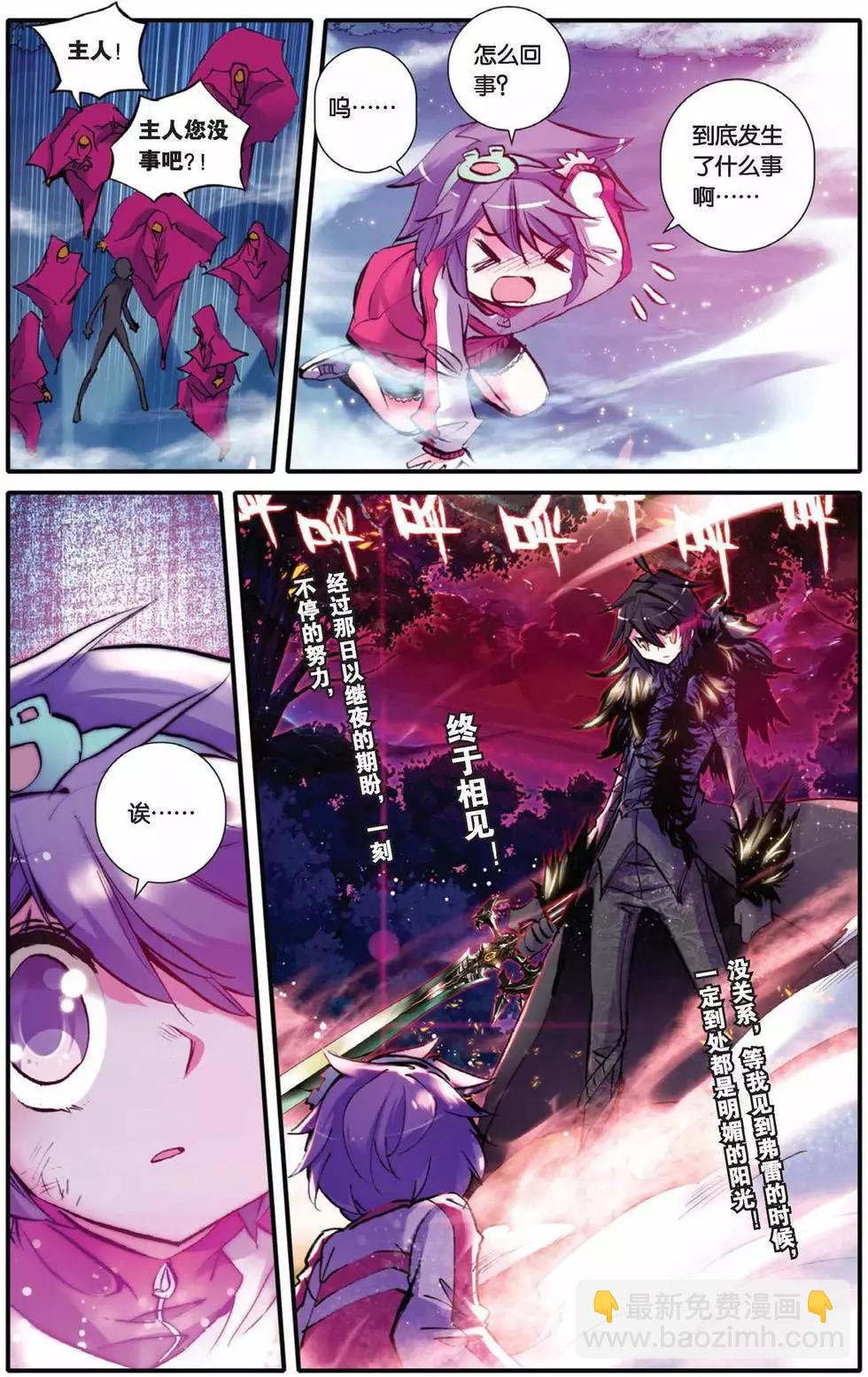 第74回 相见-第72话