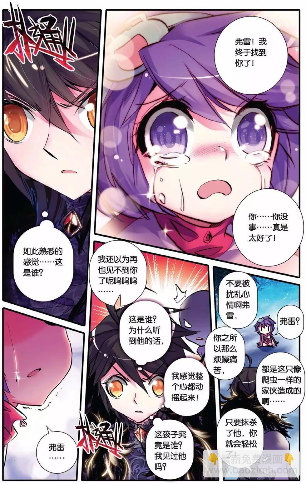 第74回 相见-第72话